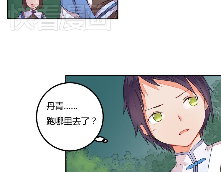 第9话 寻药草救人(1/2)-第9话