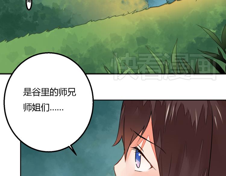 第9话 寻药草救人(1/2)-第9话