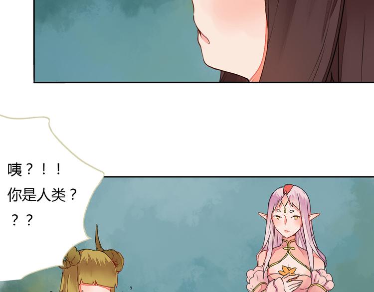 第9话 寻药草救人(1/2)-第9话