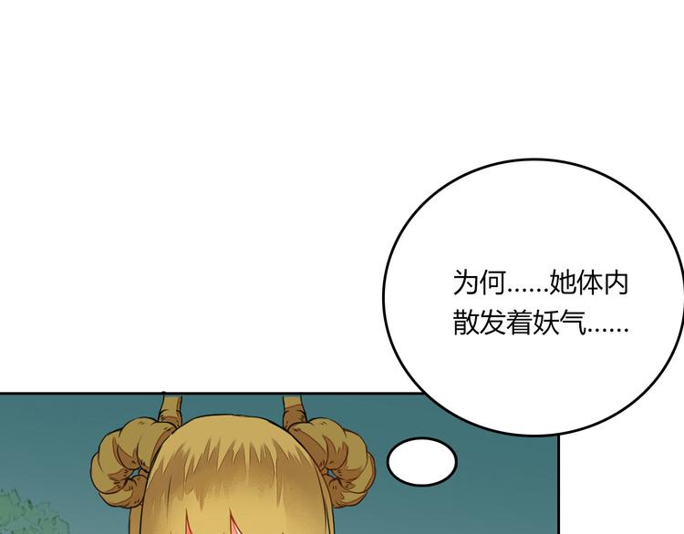 第9话 寻药草救人(1/2)-第9话