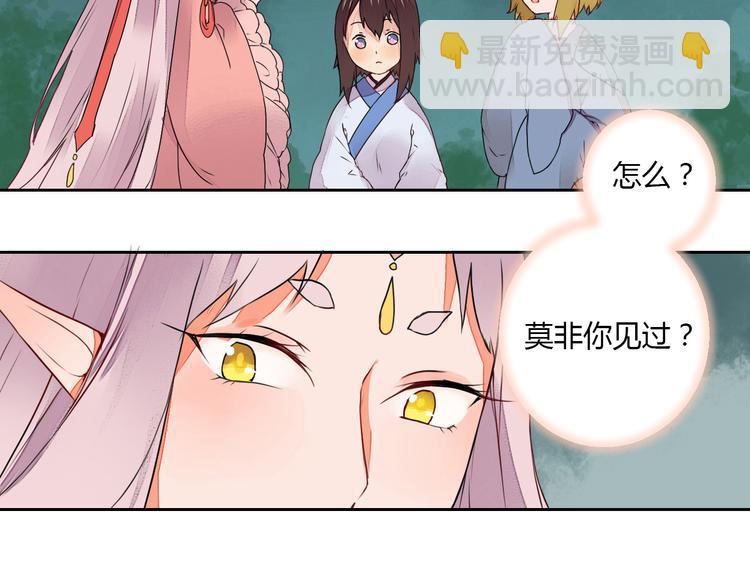 第9话 寻药草救人(1/2)-第9话