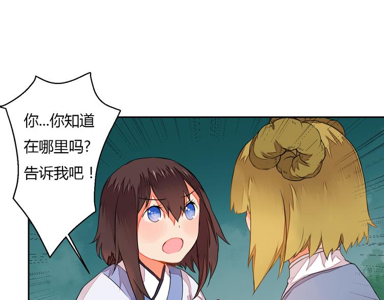 第9话 寻药草救人(1/2)-第9话