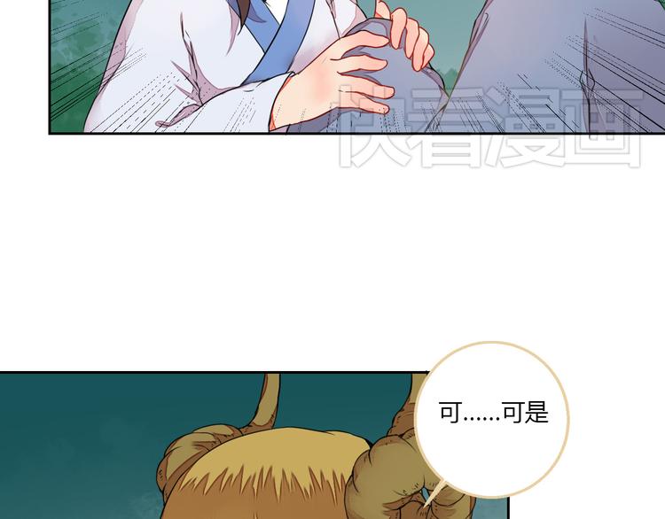 第9话 寻药草救人(1/2)-第9话