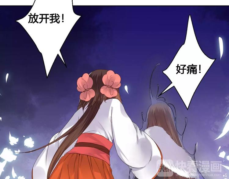 第78话  真假山灵(1/2)-第81话