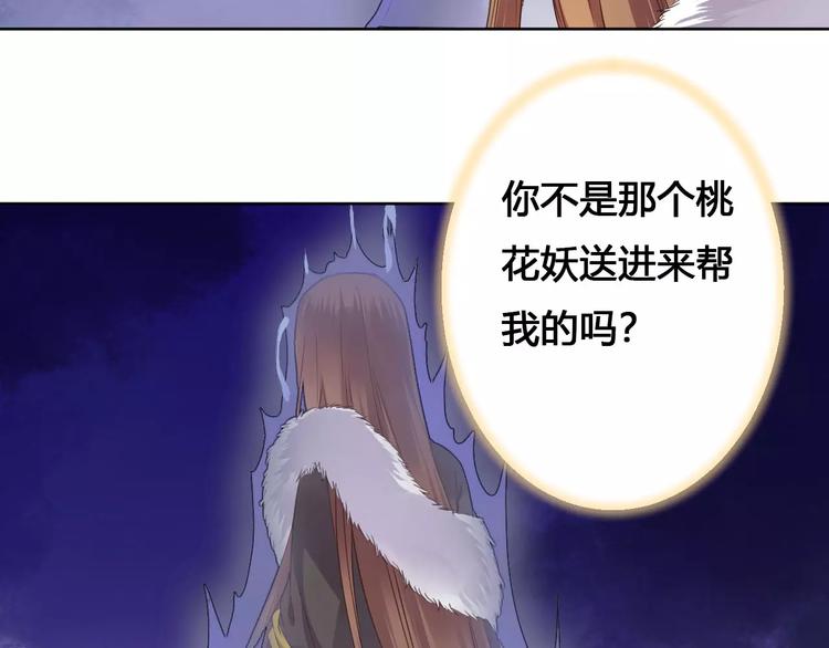 第78话  真假山灵(1/2)-第81话