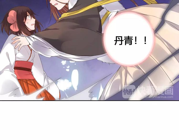 第78话  真假山灵(1/2)-第81话