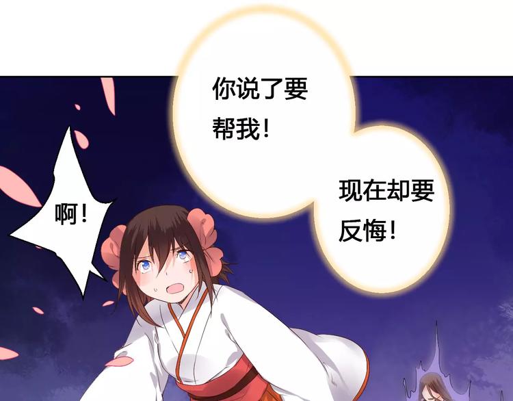 第78话  真假山灵(1/2)-第81话