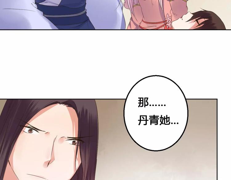 完结篇  我们都还在(1/2)-第83话