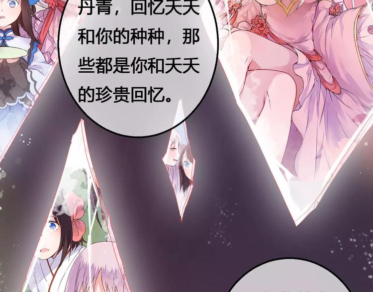 完结篇  我们都还在(1/2)-第83话