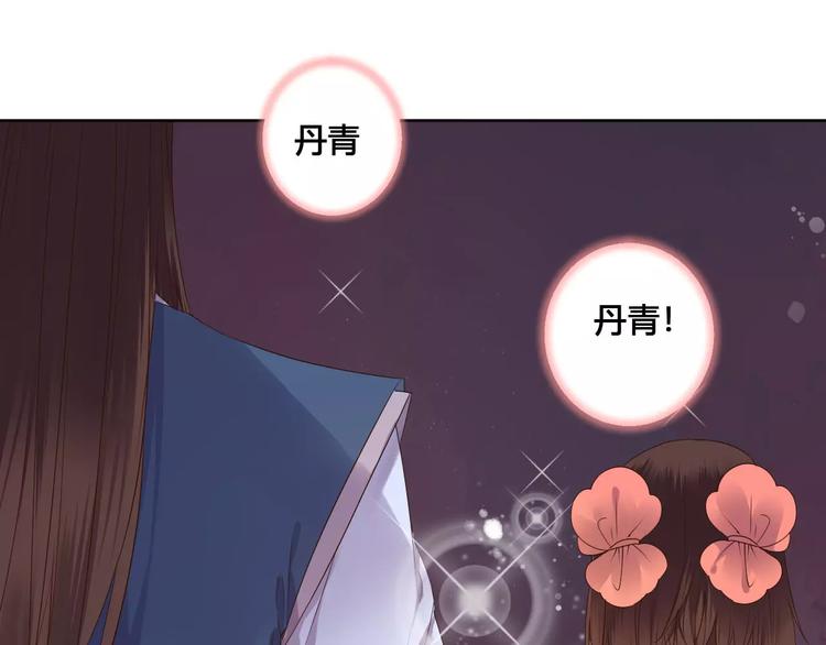 完结篇  我们都还在(1/2)-第83话