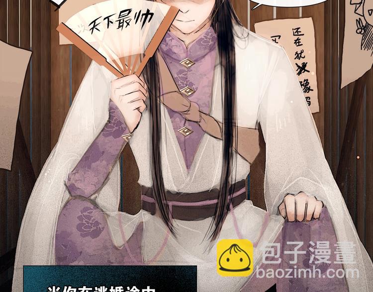 第2话 逃婚到夫家（下）(1/2)-第3话