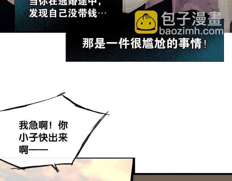 第2话 逃婚到夫家（下）(1/2)-第3话