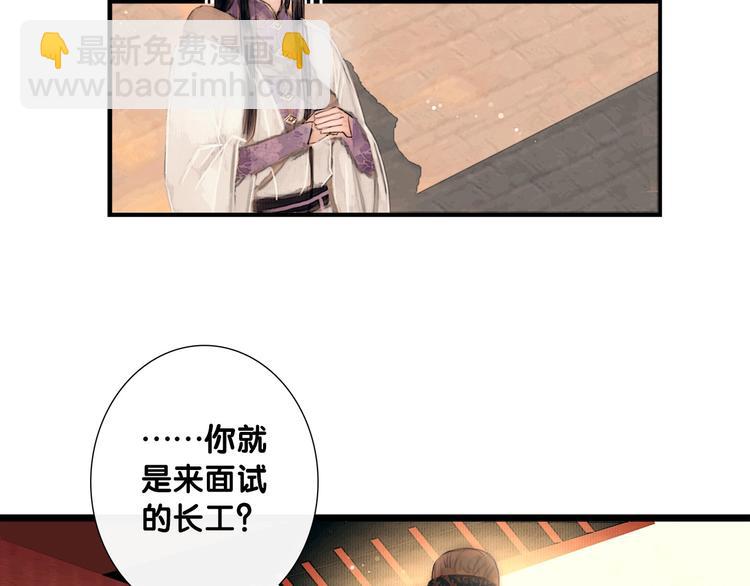 第2话 逃婚到夫家（下）(1/2)-第3话