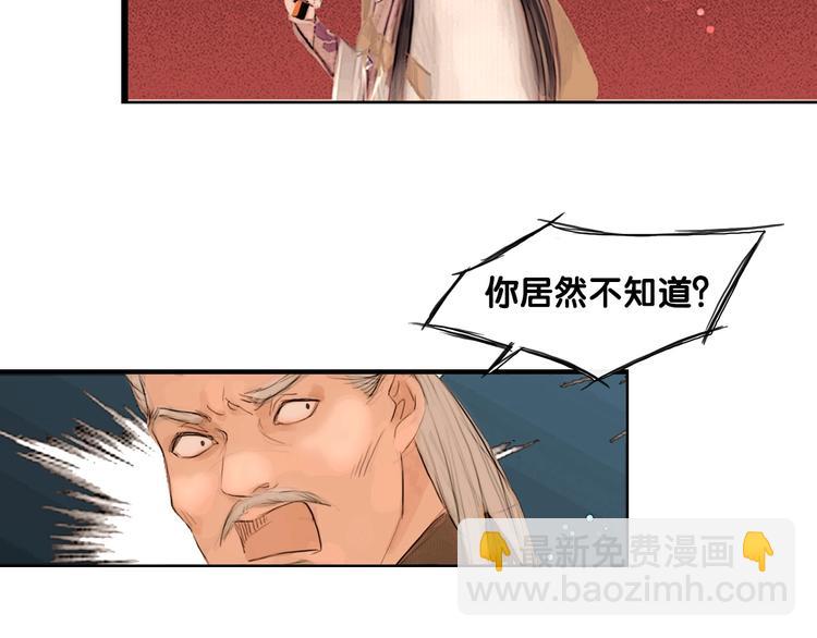 第2话 逃婚到夫家（下）(1/2)-第3话