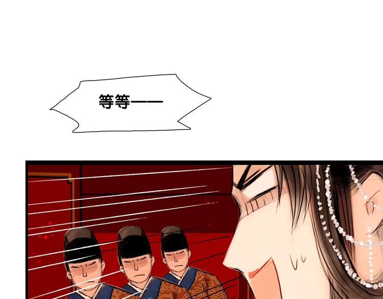 第2话 逃婚到夫家（下）(1/2)-第3话