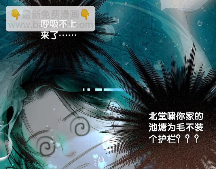 第2话 逃婚到夫家（下）(1/2)-第3话