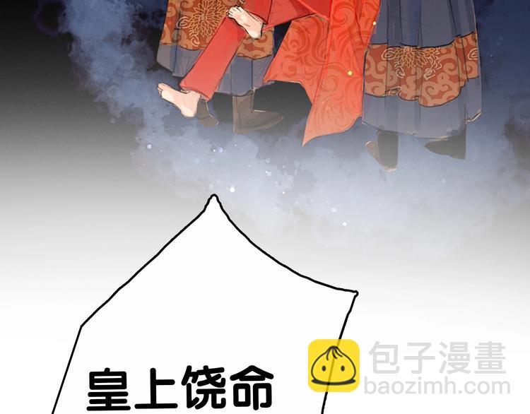 第2话 逃婚到夫家（下）(1/2)-第3话