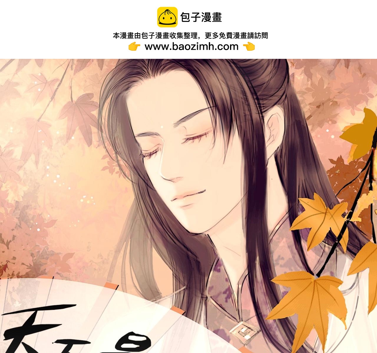 第30话 海神怒火（上）-第31话