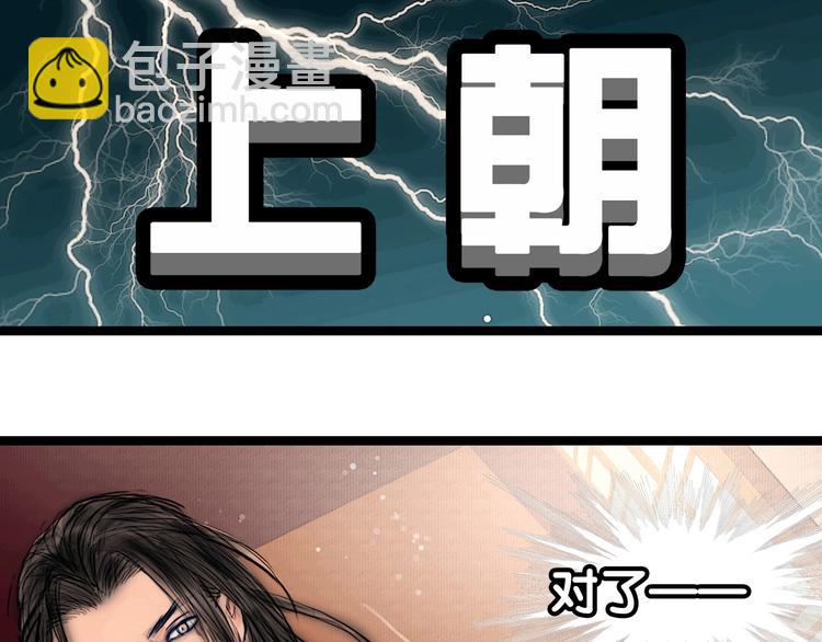 第4话 互换灵魂（下）(1/2)-第5话