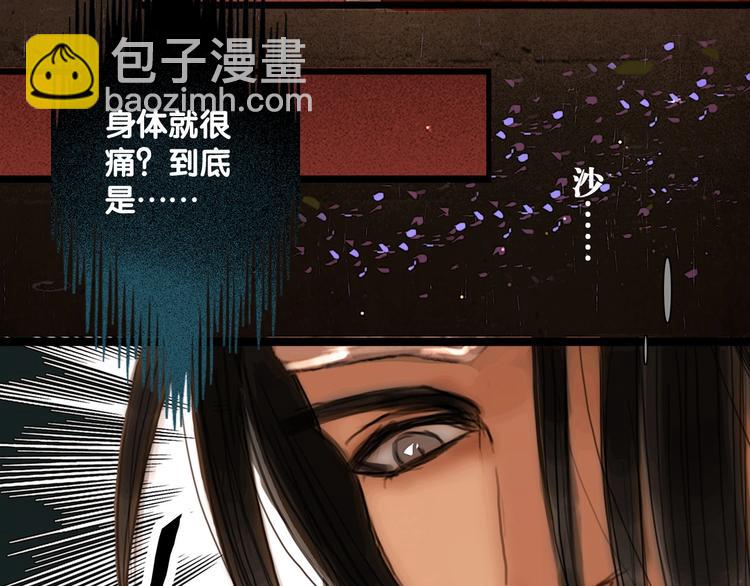 第6话 伤与思念(1/2)-第7话