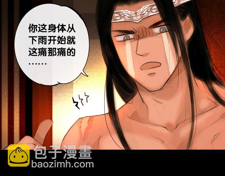 第6话 伤与思念(1/2)-第7话