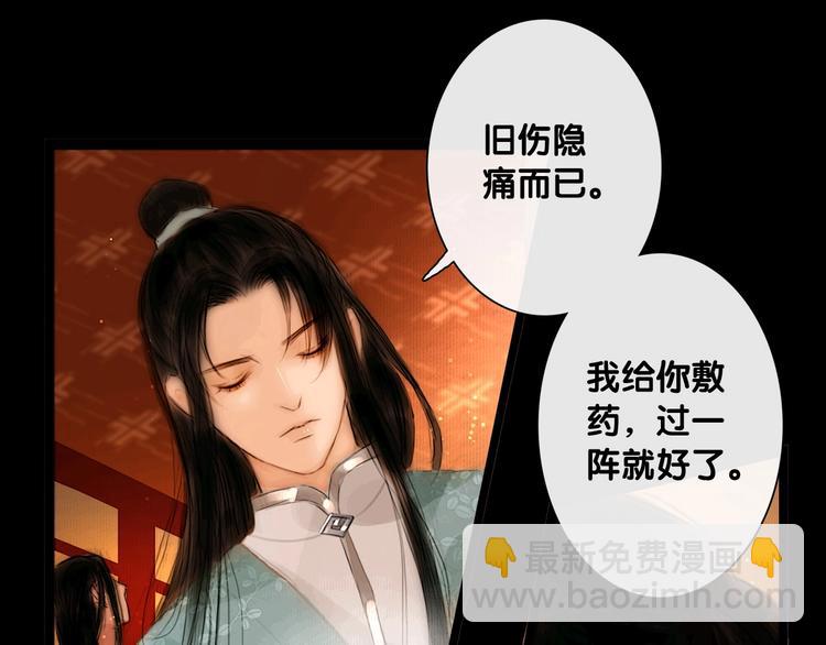 第6话 伤与思念(1/2)-第7话