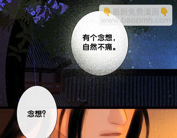 第6话 伤与思念(1/2)-第7话