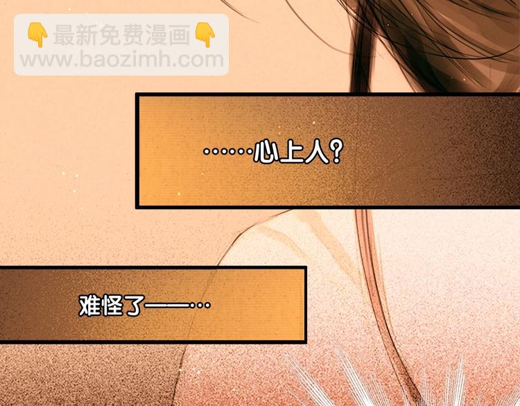 第6话 伤与思念(1/2)-第7话