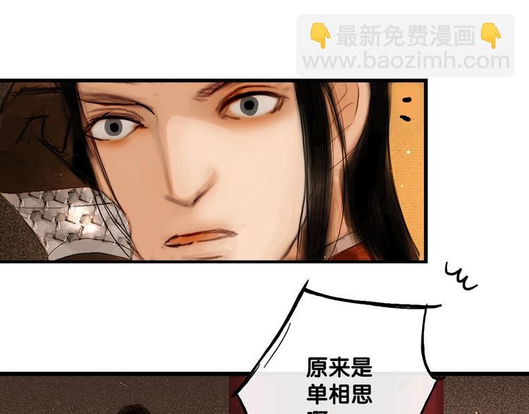 第6话 伤与思念(1/2)-第7话