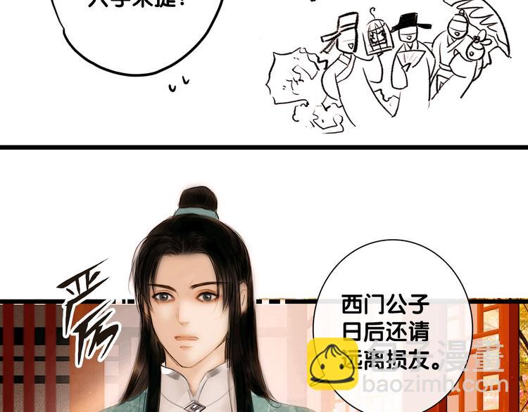 第6话 伤与思念(1/2)-第7话