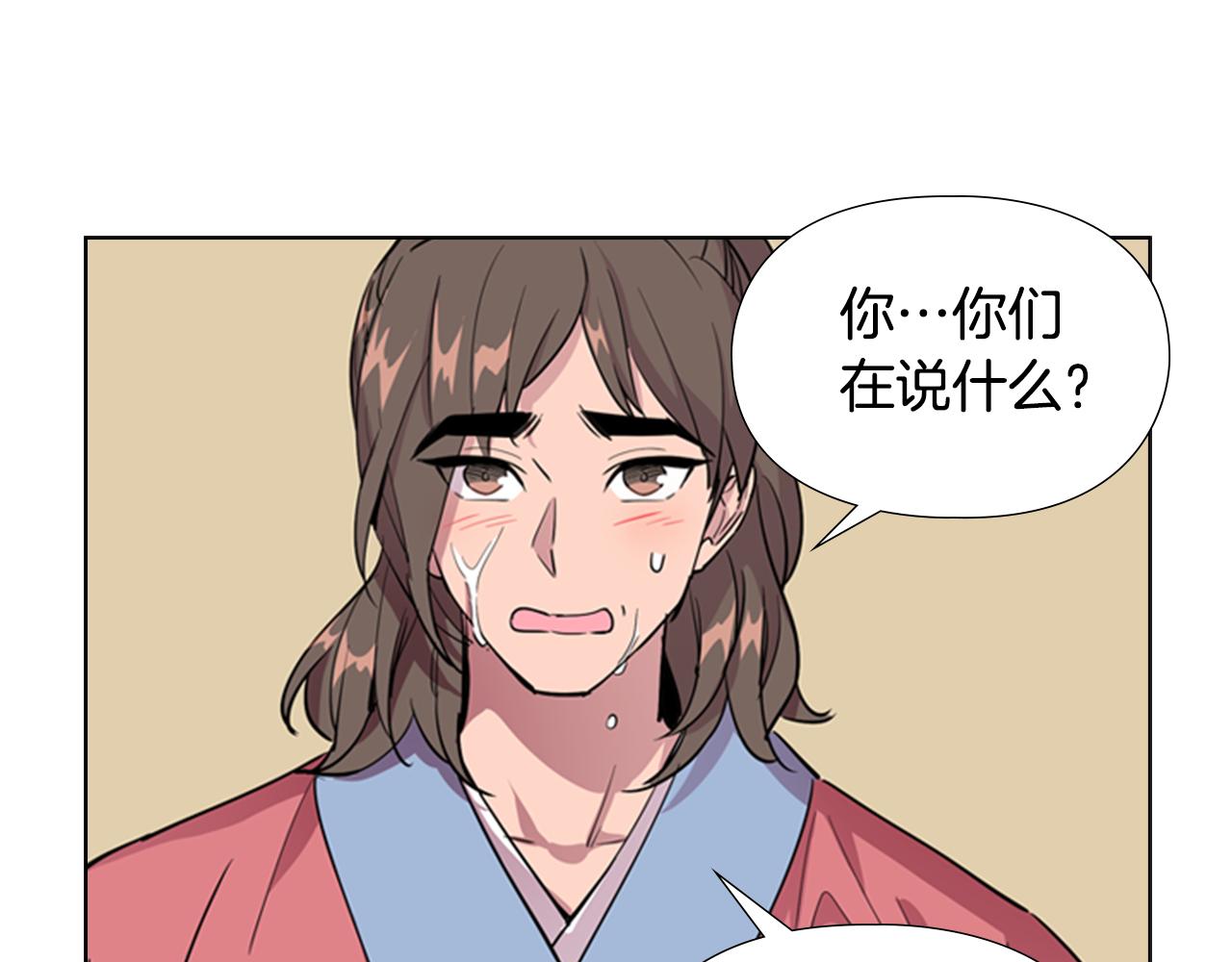 逃婚郡主和她的影衛們 - 第36話 他的關心(1/3) - 7