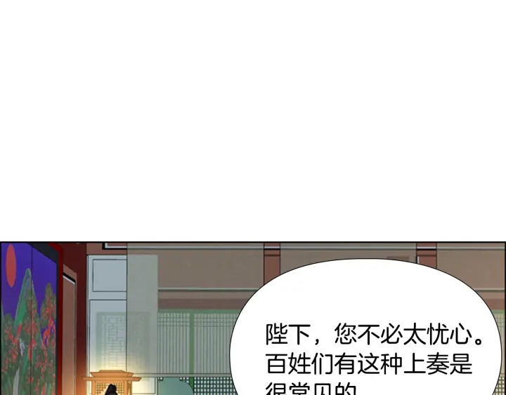 逃婚郡主和她的影衛們 - 第58話 朝臣全體遲到(1/4) - 6