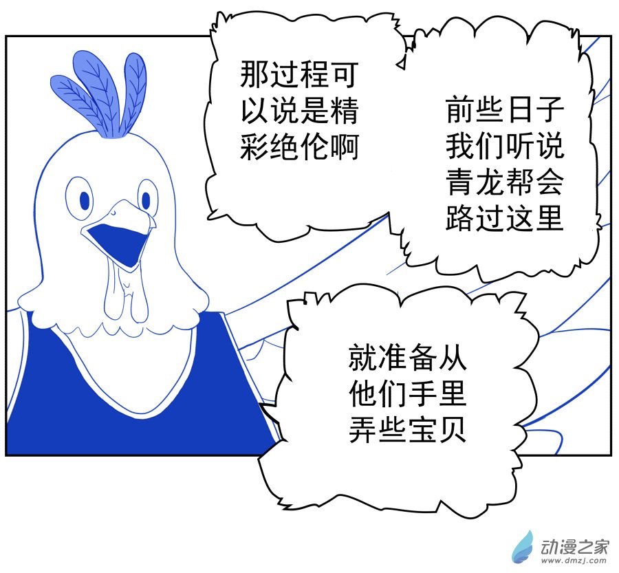 第06话 真相（一）-第11话