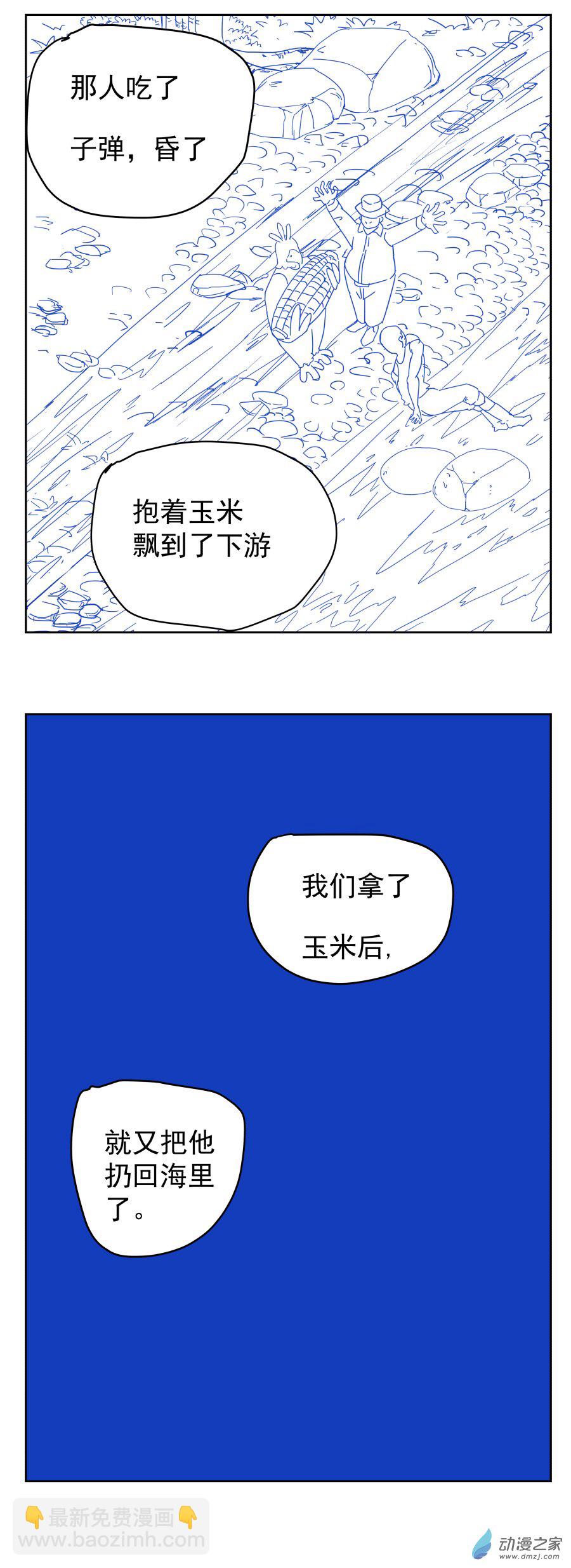 第06话 真相（一）-第11话