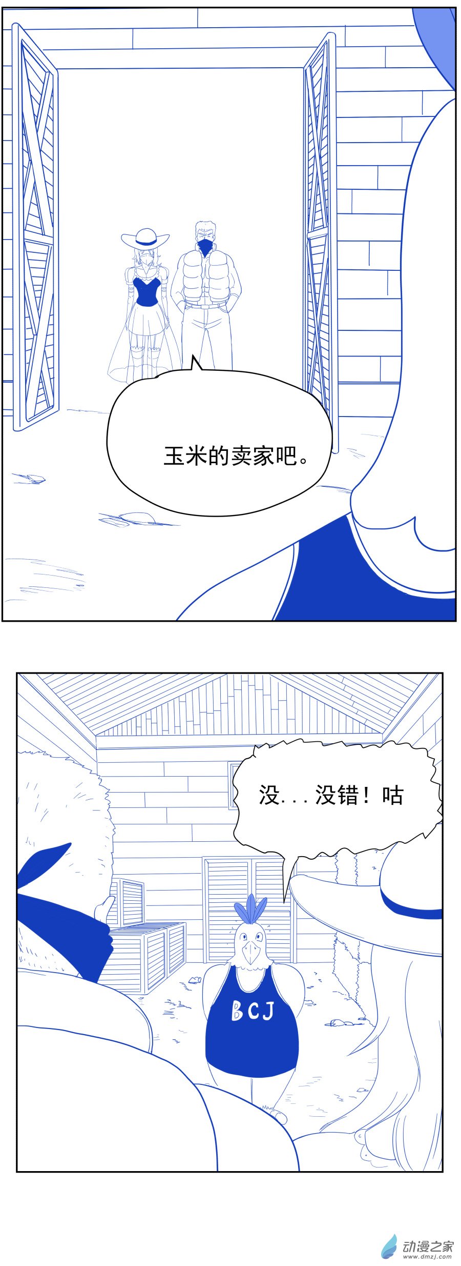 第06话 真相（一）-第11话