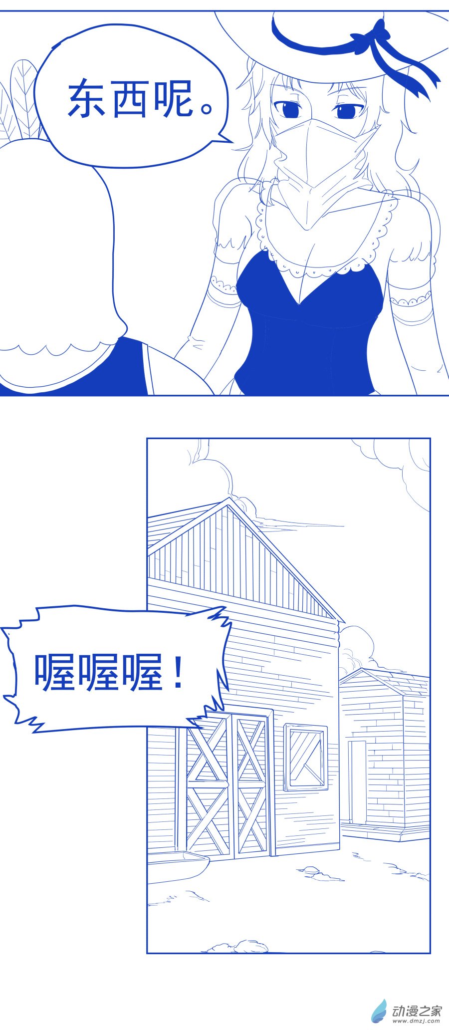 第06话 真相（一）-第11话