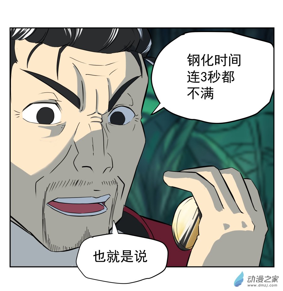 第07回 MY SOUL(一)-第13话