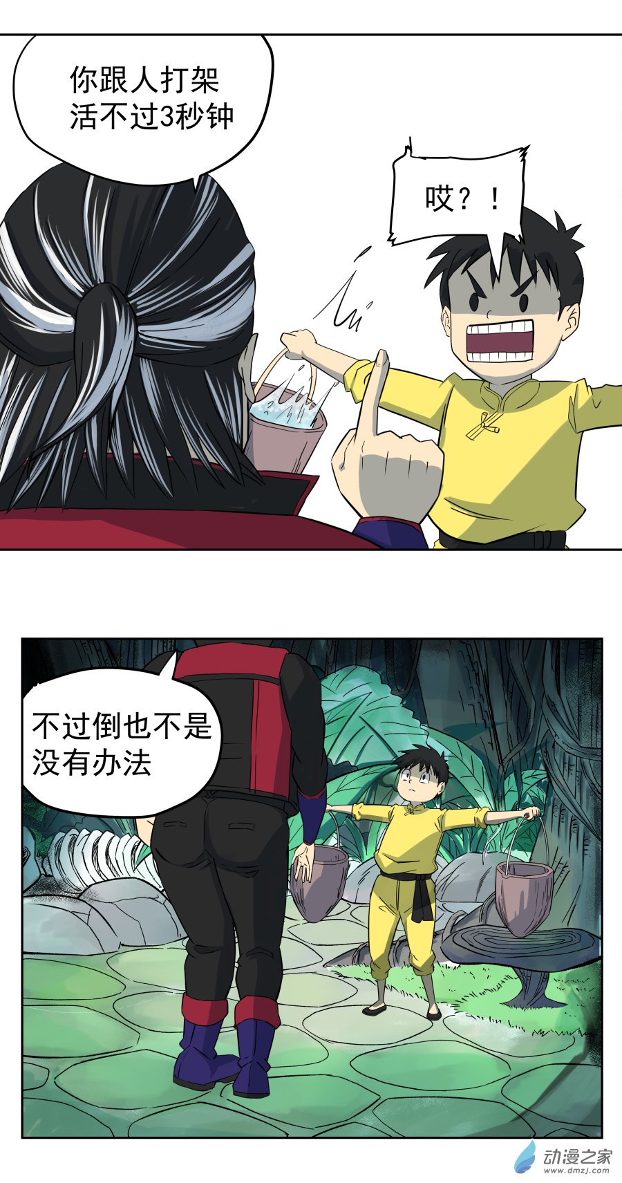 第07回 MY SOUL(一)-第13话