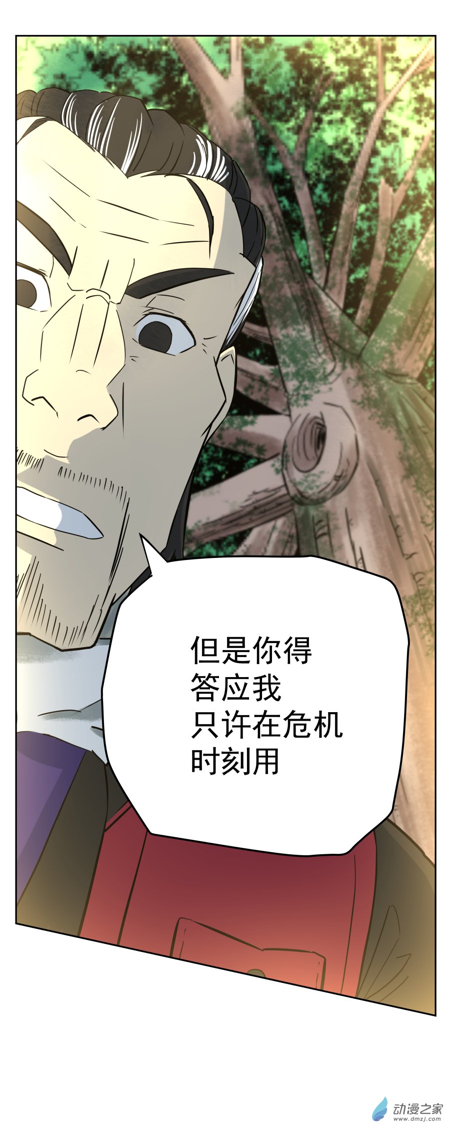 第07回 MY SOUL(一)-第13话