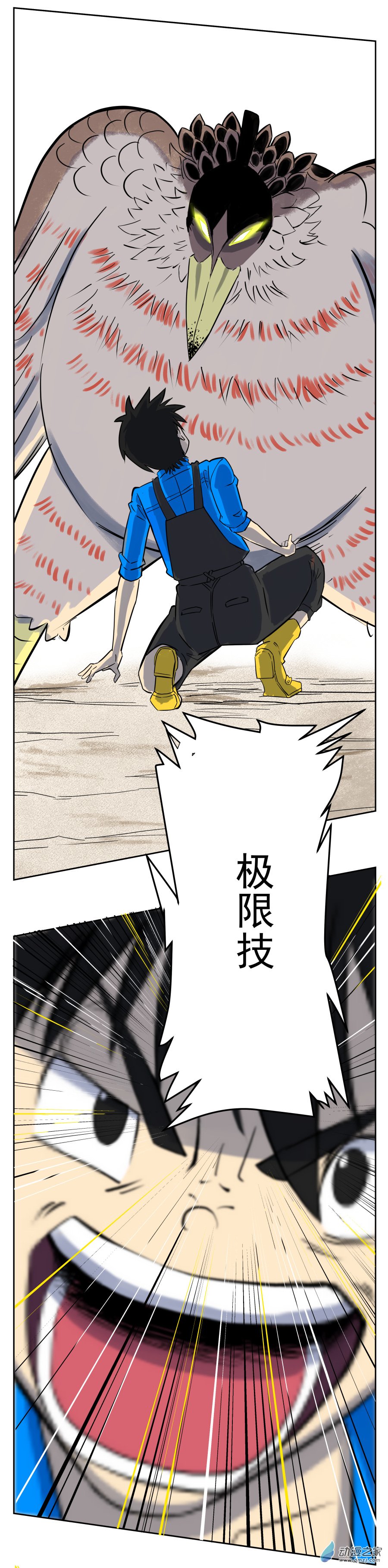 第07回 MY SOUL(一)-第13话