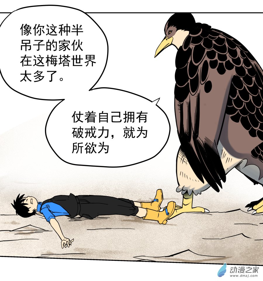 第07回 MY SOUL(一)-第13话