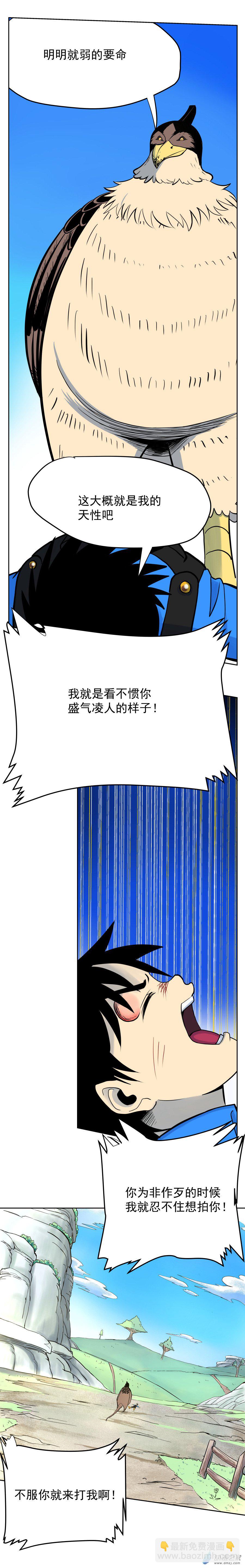 第07回 MY SOUL(一)-第13话