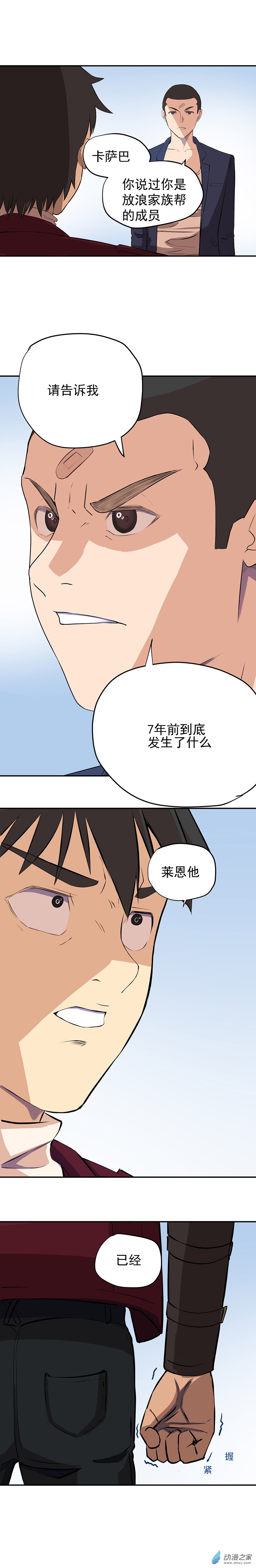 第08回 世界-第15话