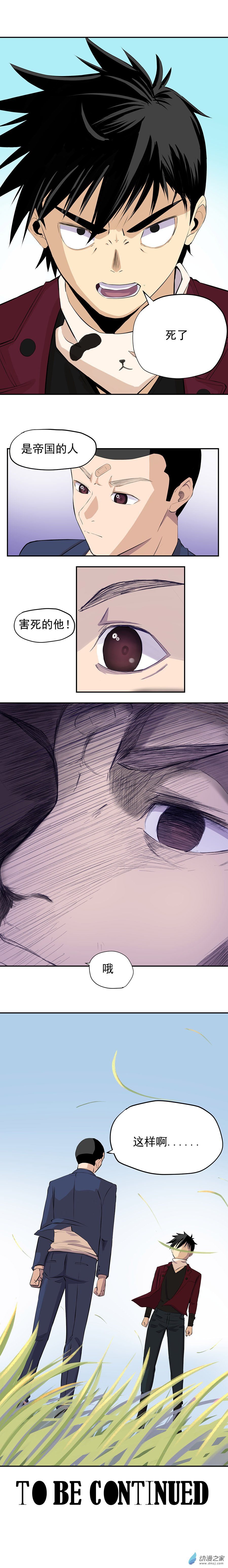 第08回 世界-第15话