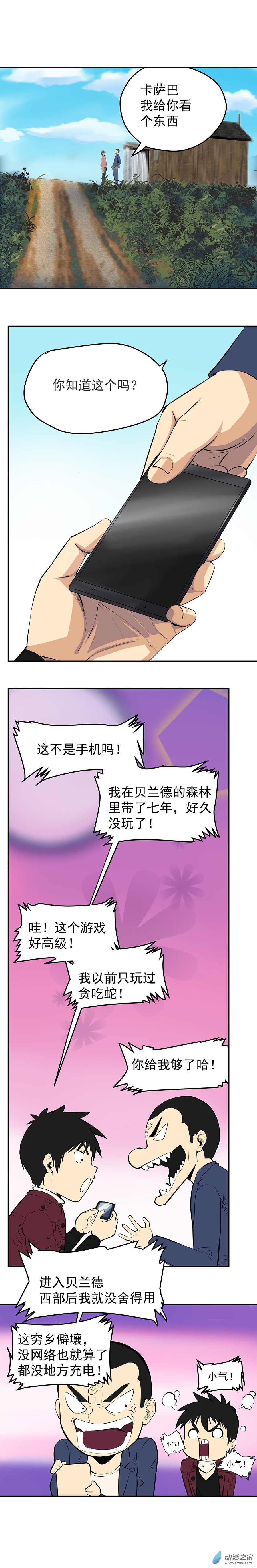 第08回 世界-第15话