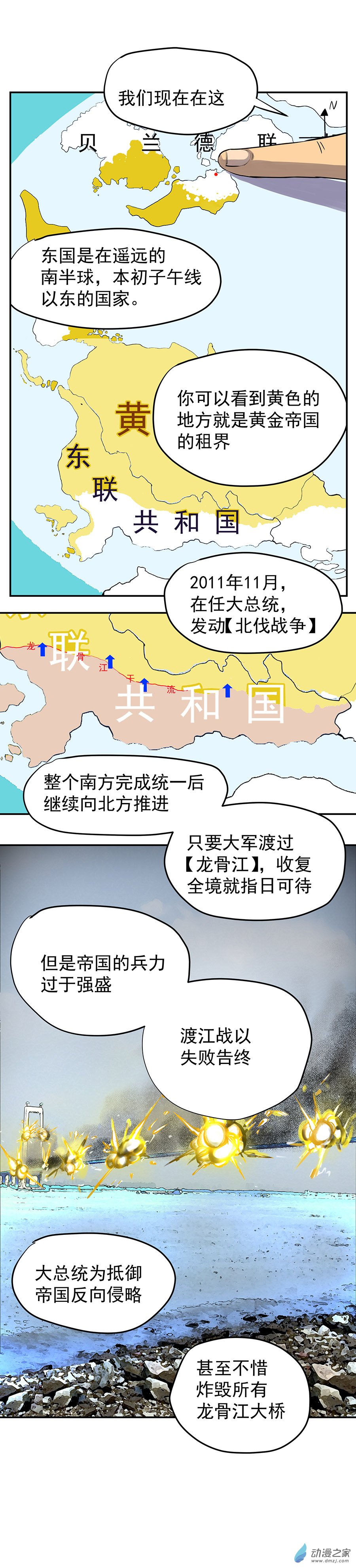 第08回 世界-第15话