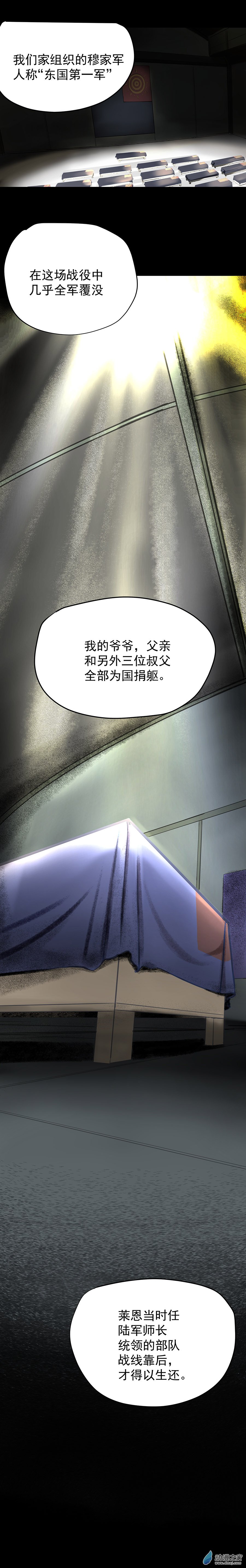 第08回 世界-第15话