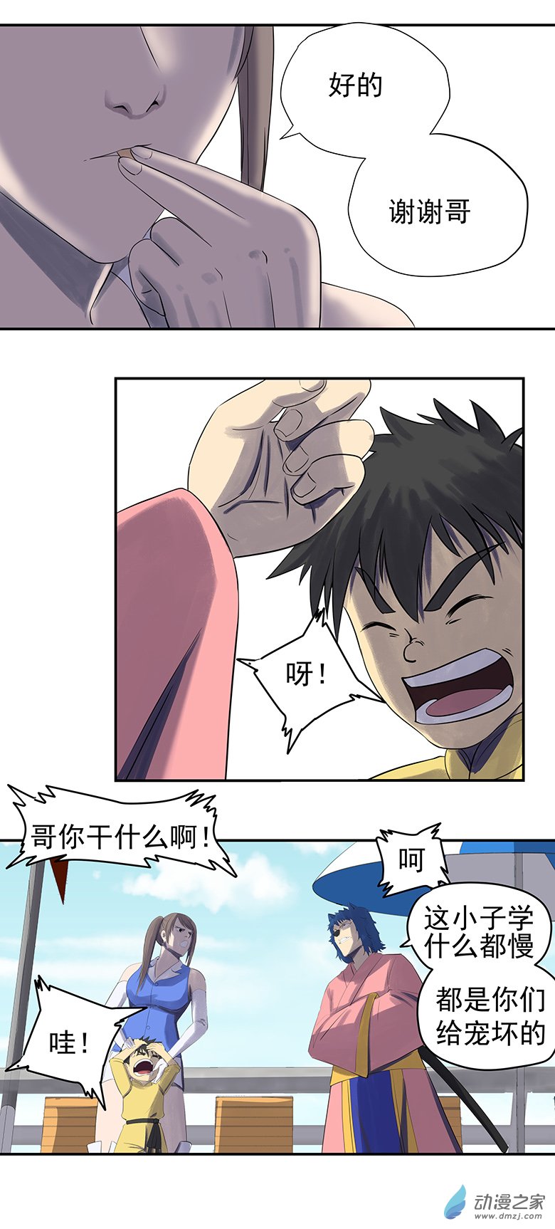 第09回：海上生明月（二）-第17话