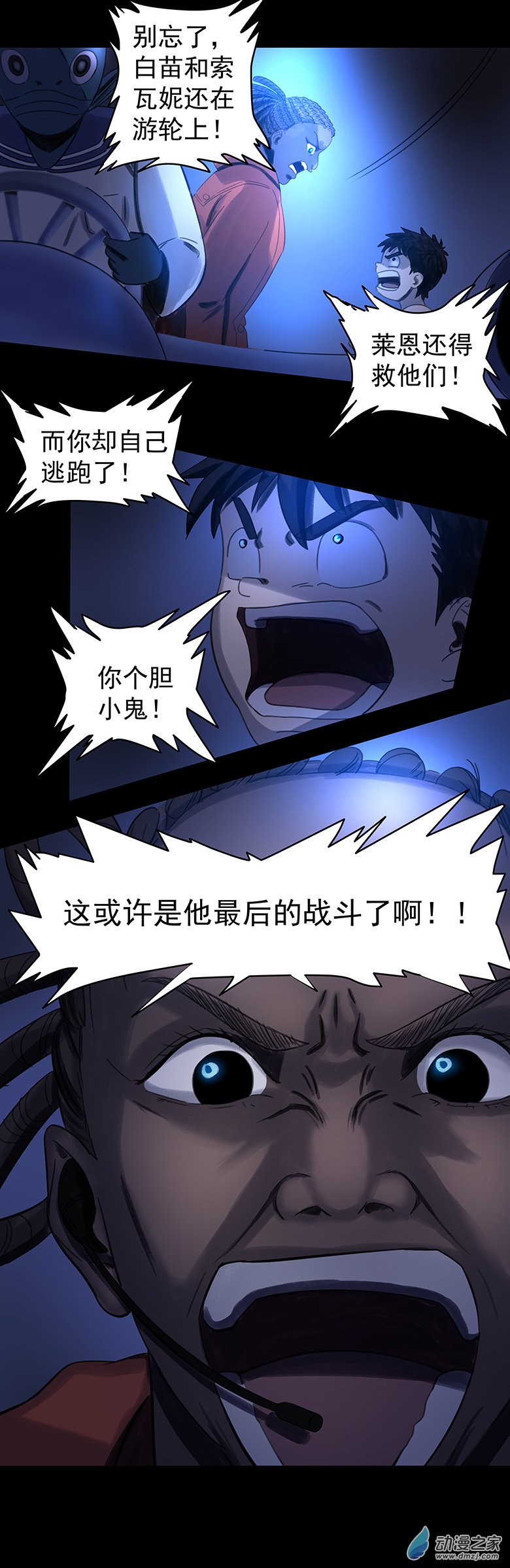 第09回：海上生明月（四）(1/2)-第19话