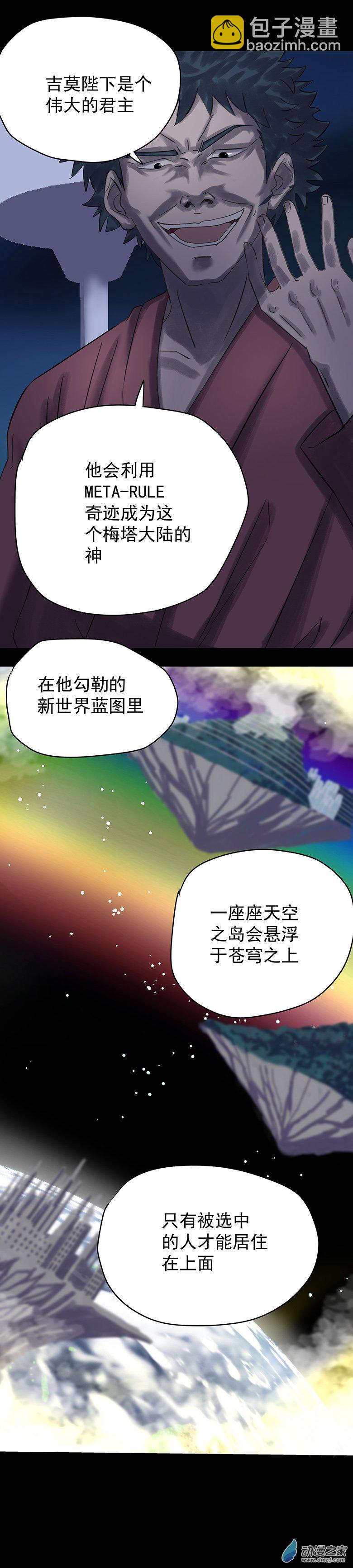 第09回：海上生明月（四）(1/2)-第19话